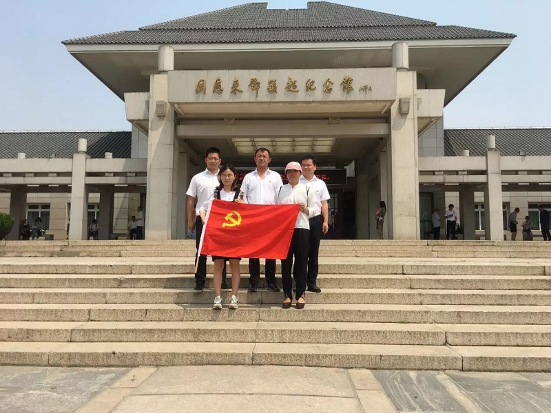 【不忘初心、牢記使命】天津分公司開展“不忘初心 牢記使命”主題黨日活動(dòng)