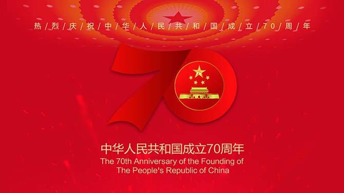 【我們的70年】耕耘人生、與國共進(jìn)