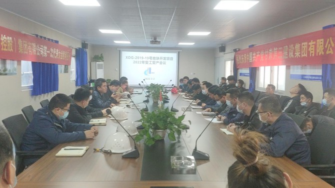 無錫百酈華庭項目召開2022年復工復產專題會議