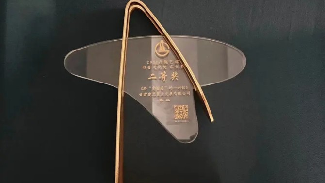 喜報(bào) ！公司工會(huì)榮獲多項(xiàng)榮譽(yù)