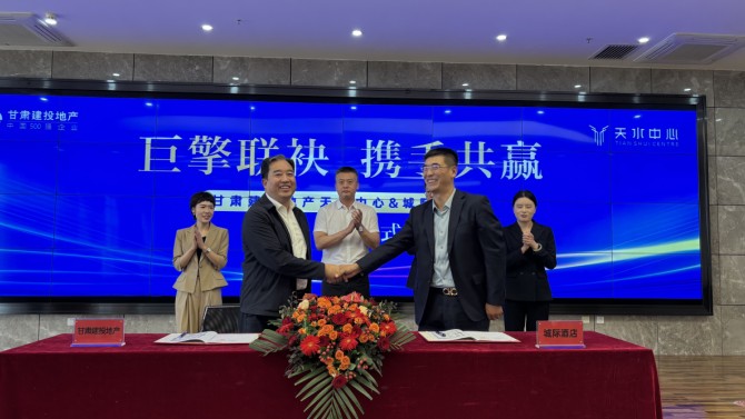 【營(yíng)銷前線】甘肅建投地產(chǎn)天水中心與華住旗下五星級(jí)城際酒店成功簽約，開啟合作新篇章