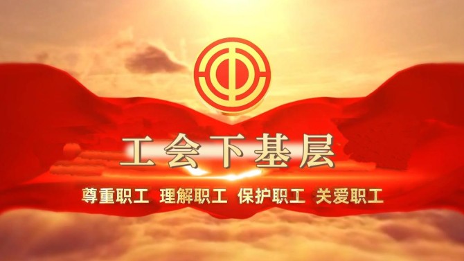 置業(yè)公司工會(huì)深入基層開展走訪調(diào)研活動(dòng)